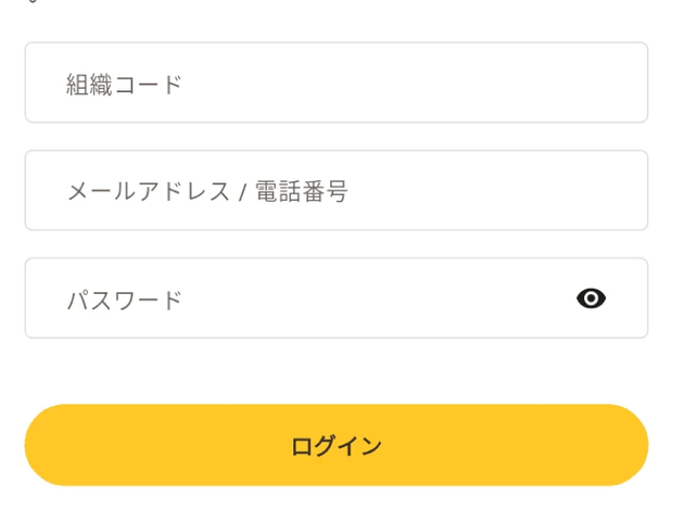 ログイン画面